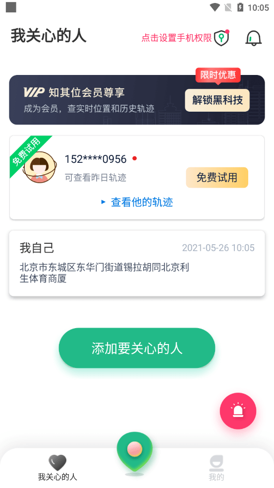 知其位-图1