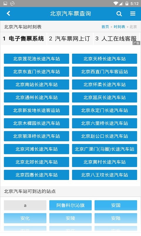 车次网-图3