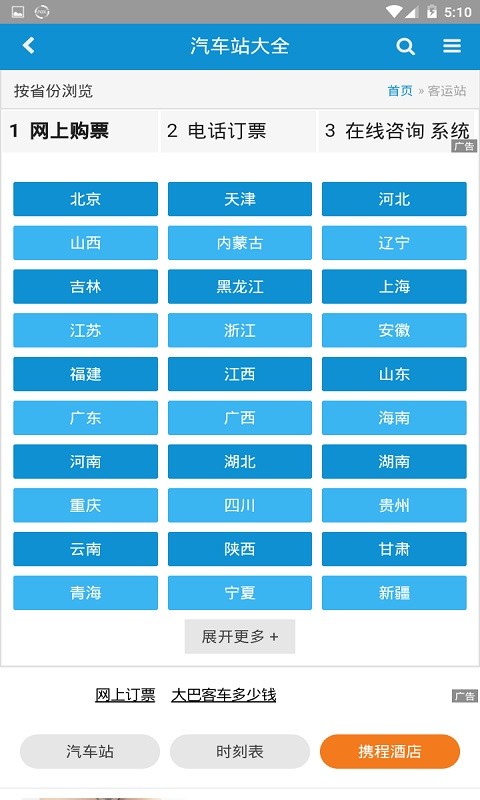 车次网-图1