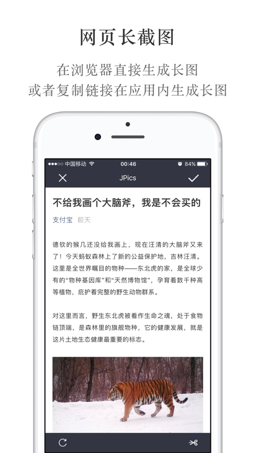 jpics软件-图1