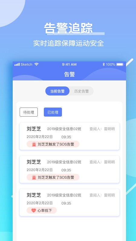 育能运动教师端-图3