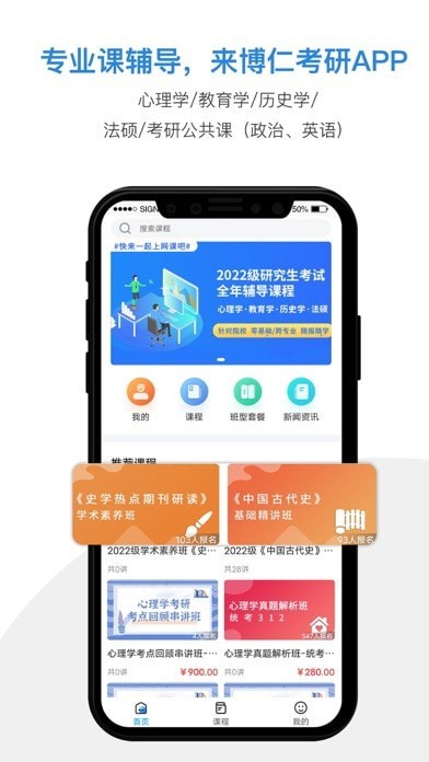 博仁考研-图1