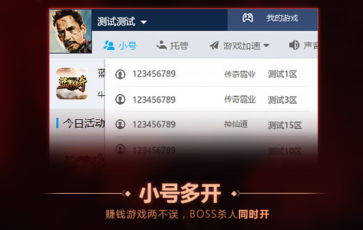 迅雷游戏盒子