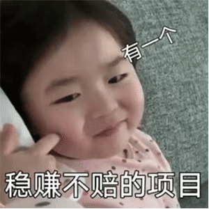 六一儿童节套路男友表情包
