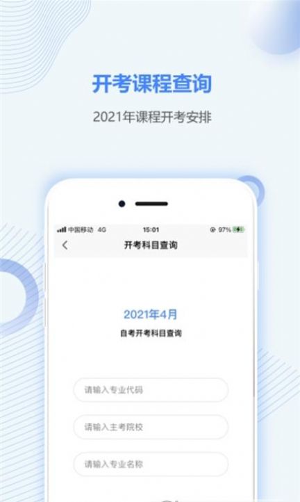 山西自考之家-图1