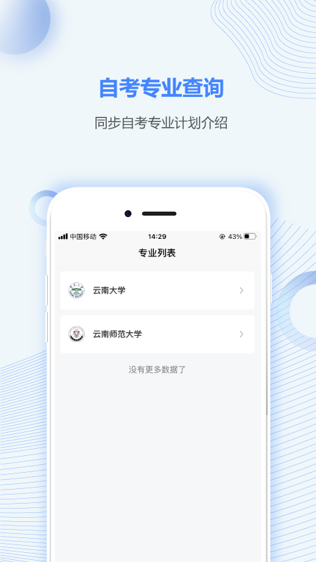 云南自考之家-图1