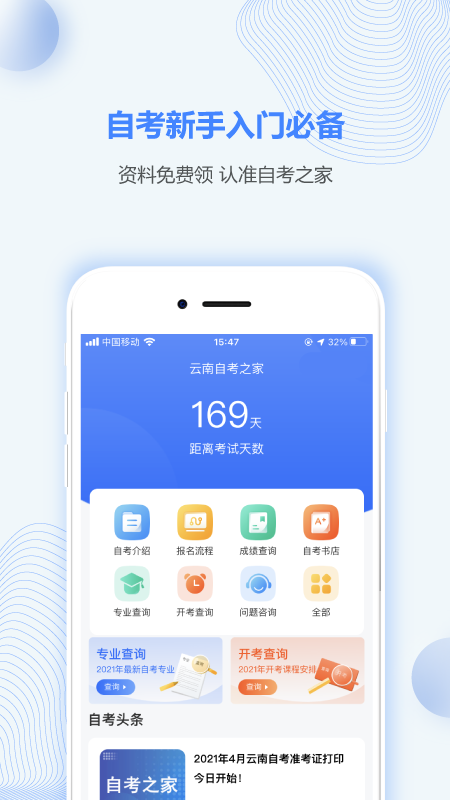 云南自考之家-图3