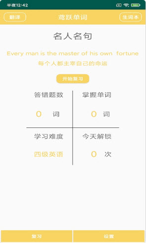 鸢跃单词-图1