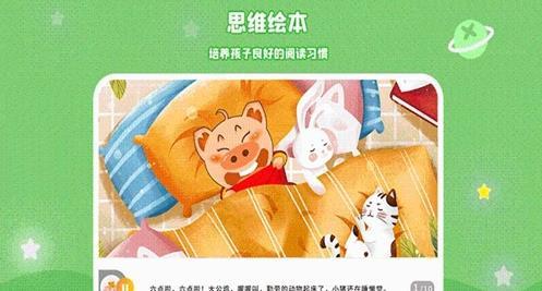 智慧虎思维-图3