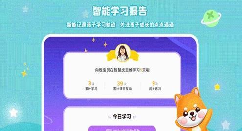 智慧虎思维-图1