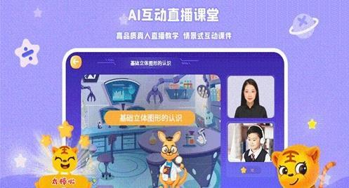 智慧虎思维-图2
