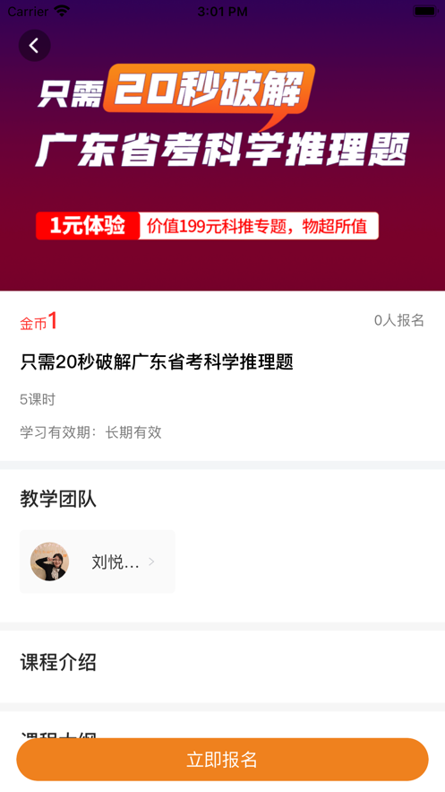 巨鹿公考-图2
