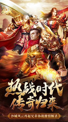 开天一刀沙城