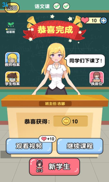 金牌班主任-图3
