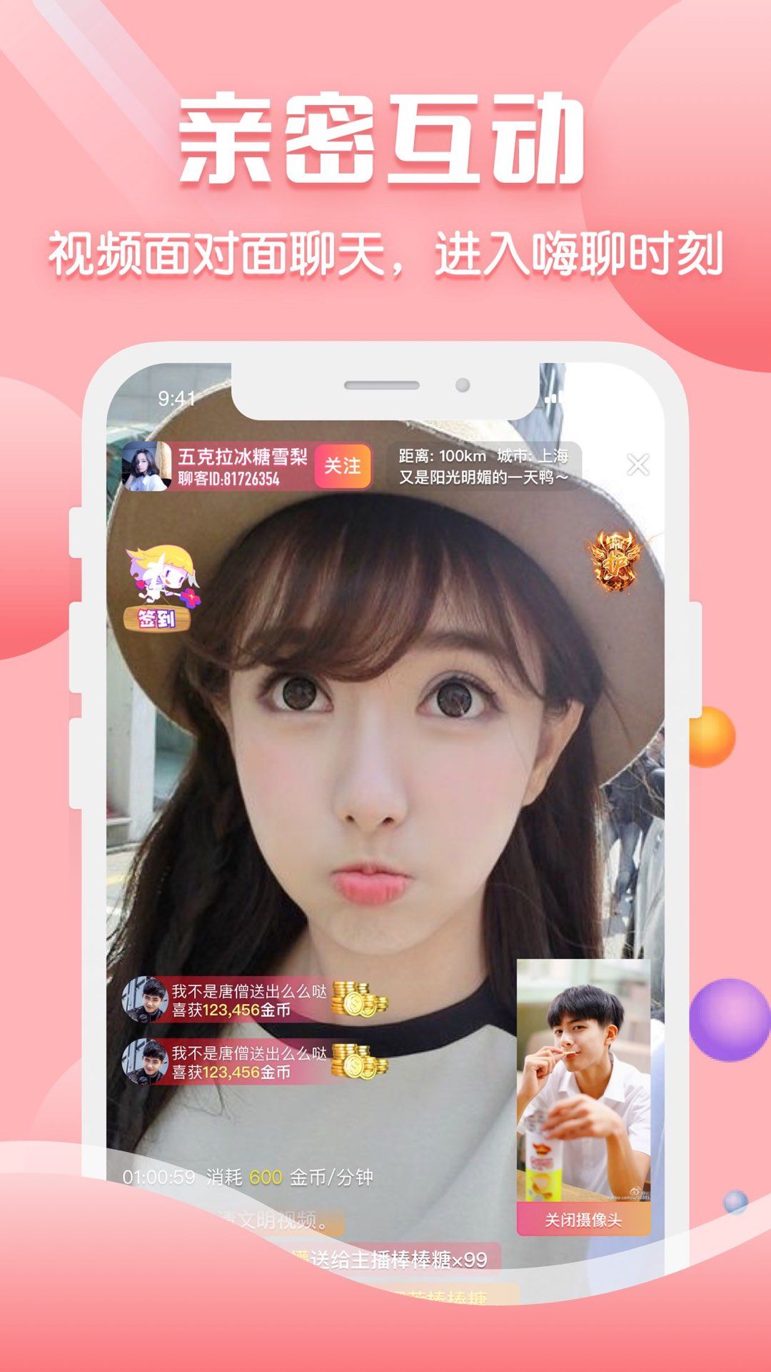 声约交友-图1