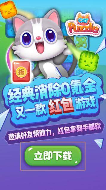 萌猫点点消-图1