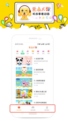 爱点儿歌-图3