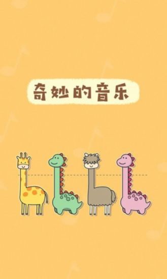 奇妙的音乐-图3