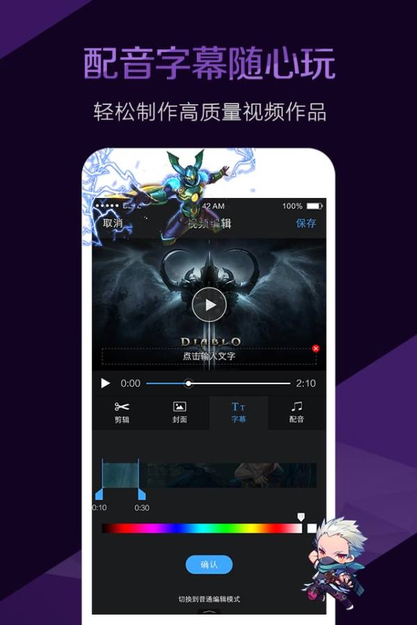 视频剪辑大师-图1