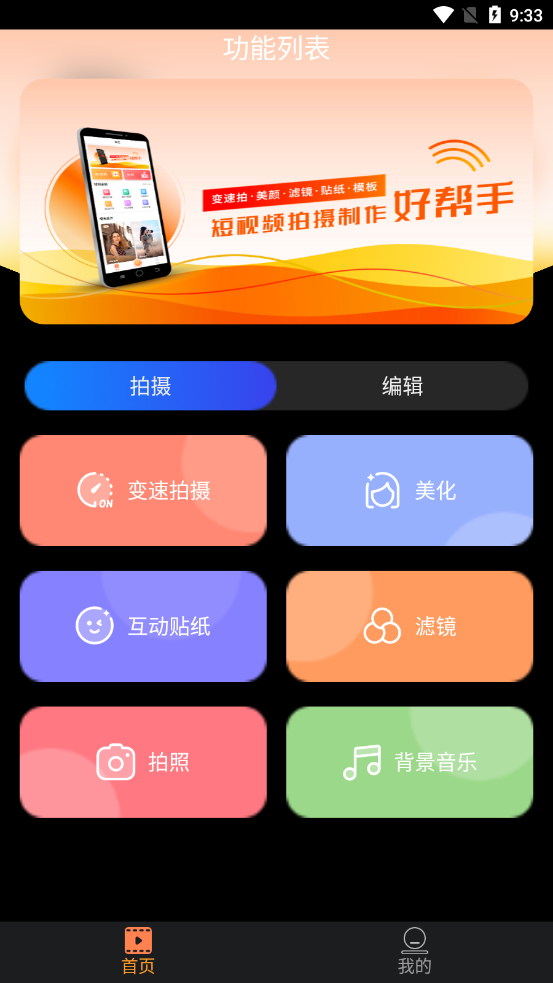 微视频号制作-图2