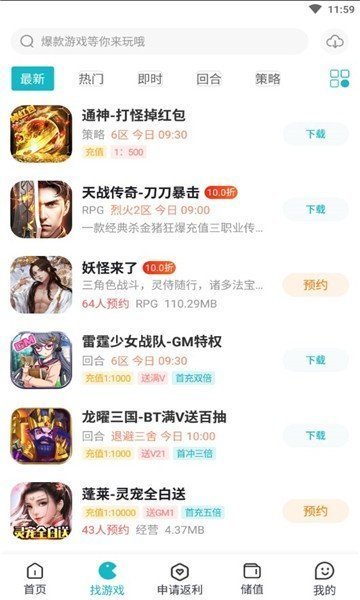 天象盒子GM手游