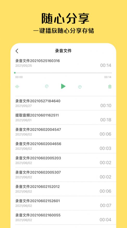 小狸录音-图1