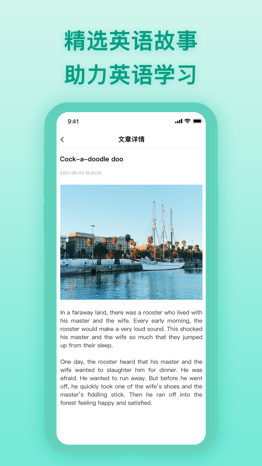 英语翻译工具-图3