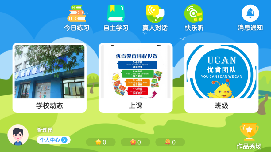 优肯悦读-图3