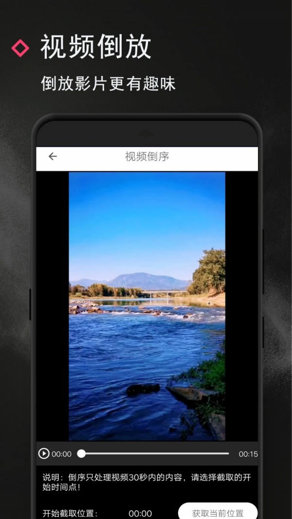 vue视频去水印-图2