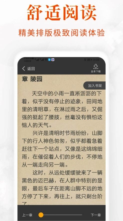 时光和你都很美小说笔趣阁-图3