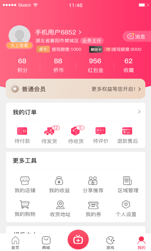 中侨轮流富-图1