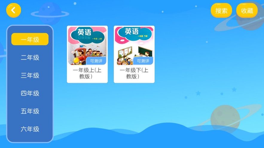 晨光英语