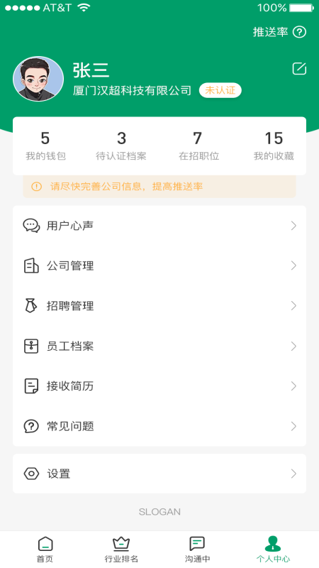 青珪求职