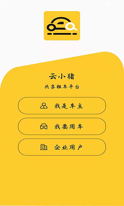 云小猪-图3
