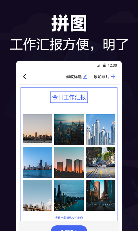 今日水印相机-图2