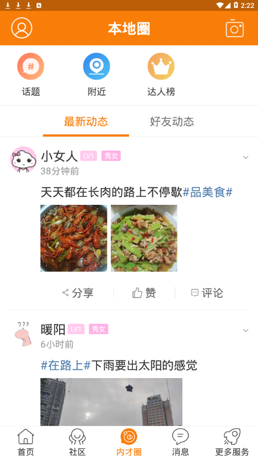 内才网-图3