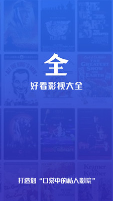 好看影视大全