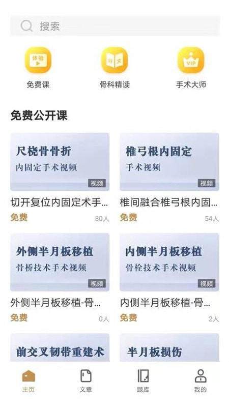 德医学院-图1