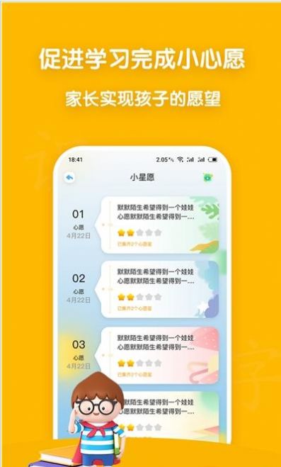 企蒙识字-图3