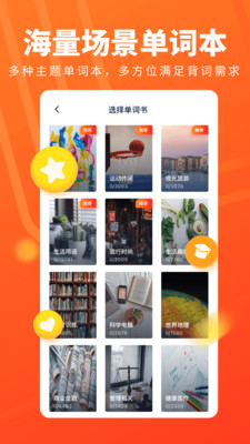平安好学英语官网版-图3