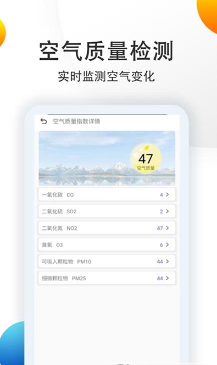 15日准点天气预报-图2