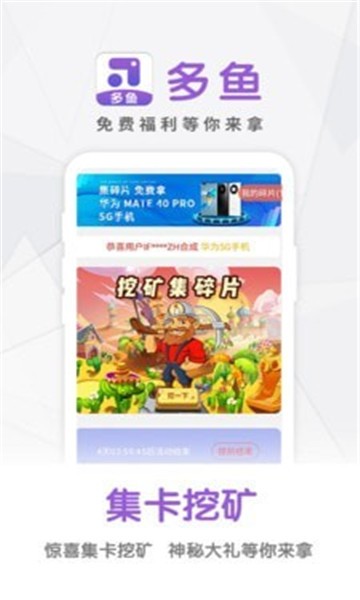 多鱼游戏盒子-图1