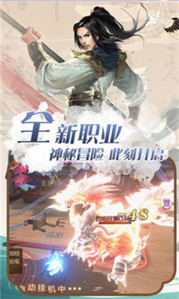 逍遥游之梦侠奇缘