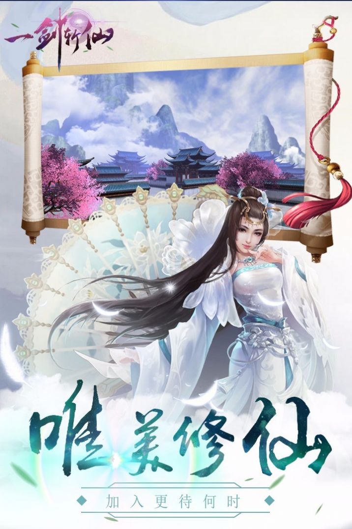 一剑斩仙之怒战仙途官网版-图3