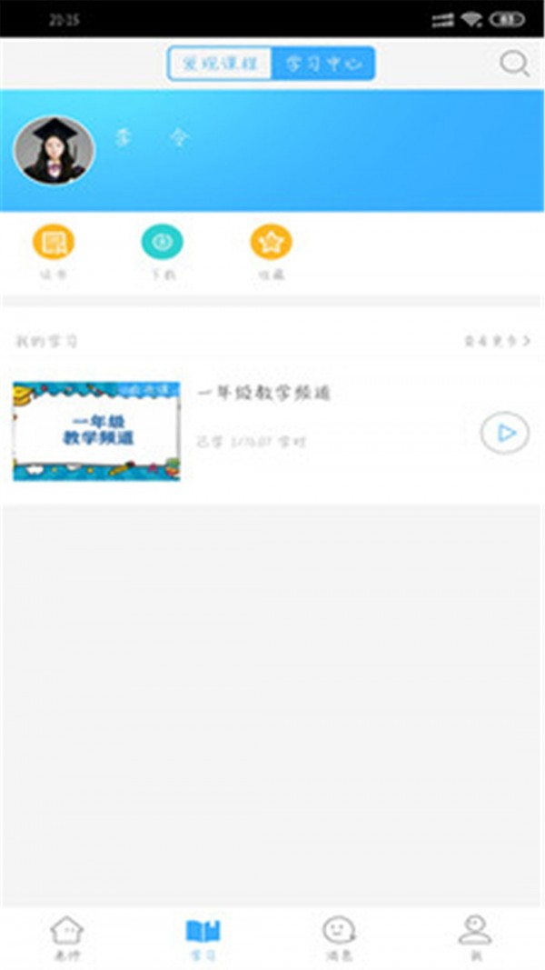 湖北教育云平台-图2