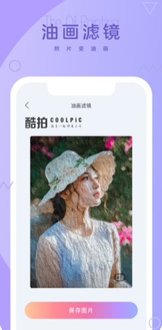 酷拍相机-图1