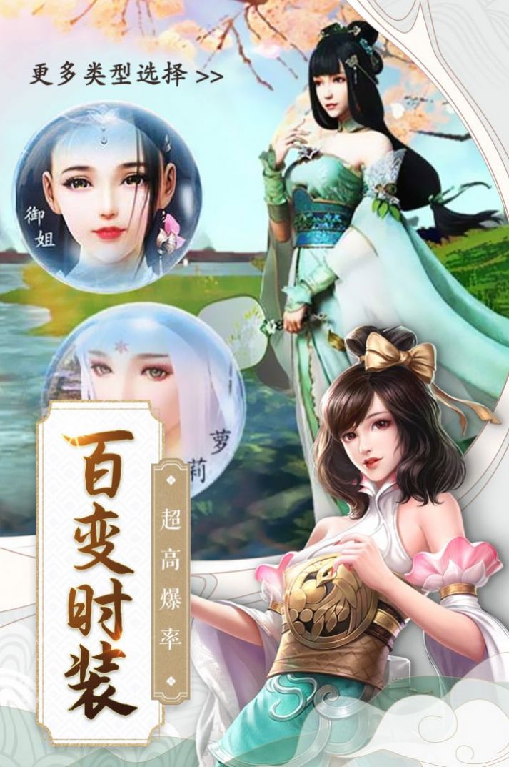 仙侠凡梦诀-图1