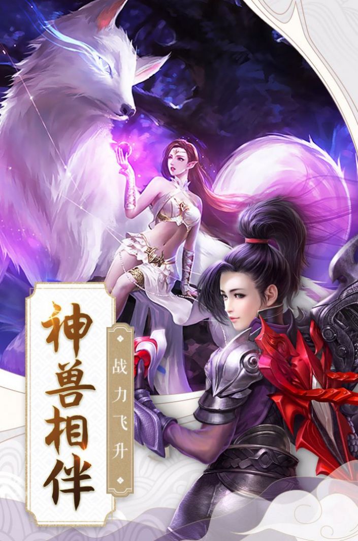 仙侠凡梦诀-图2