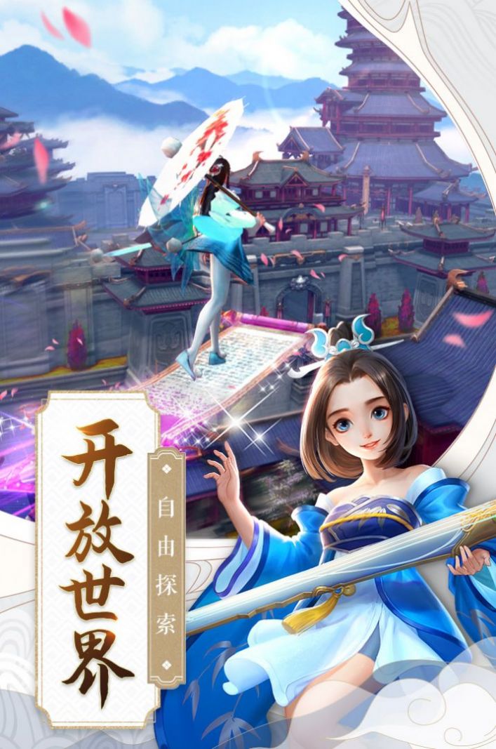 仙侠凡梦诀-图3