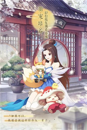 梦幻妖神-图3